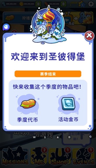 地铁跑酷破解版全皮肤全滑板全背饰最新版
