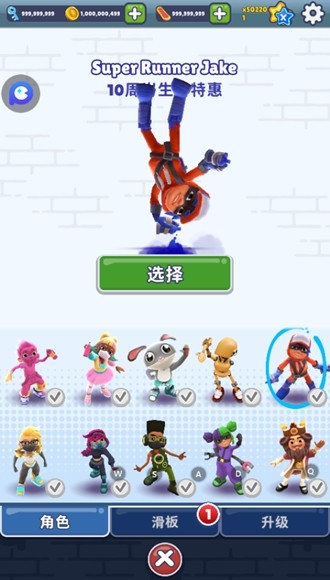 地铁跑酷破解版全皮肤全滑板全背饰最新版