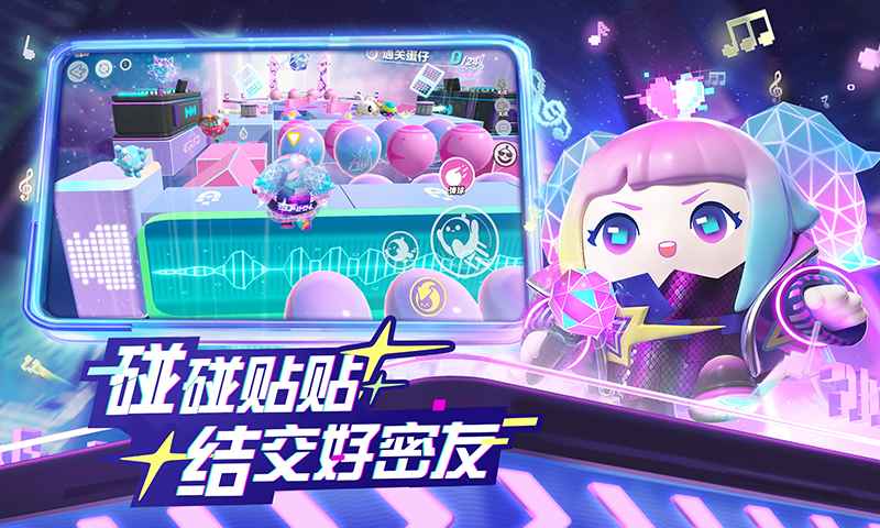 蛋仔派对无限蛋币全皮肤