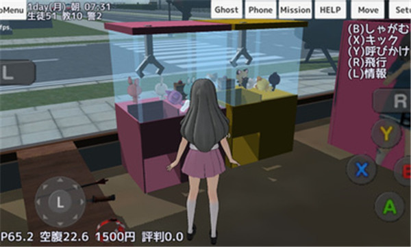 校园女生模拟器自带模组