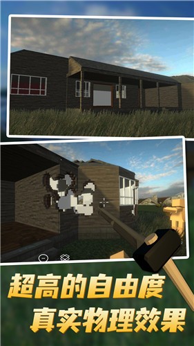 拆迁模拟器2023 拆迁模拟器2023