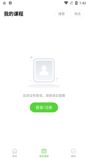 伊课网校app官方版