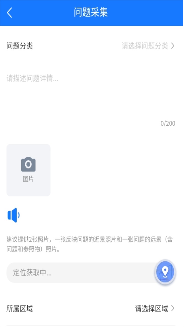 南昌掌上城管app官方版