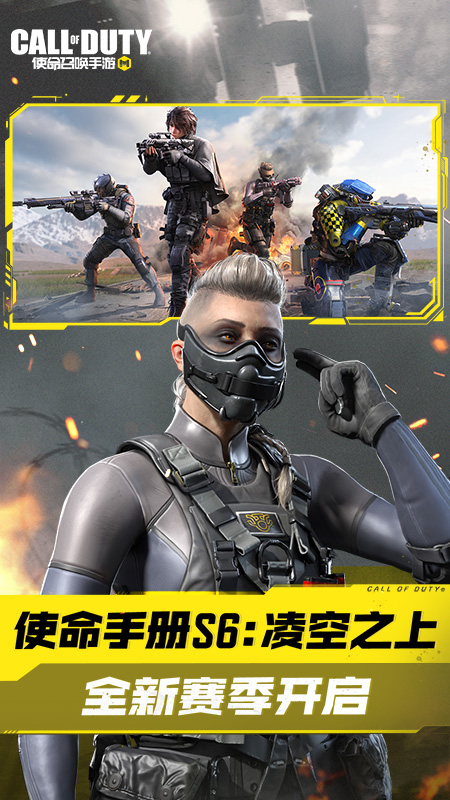 决胜时刻使 命召唤台服