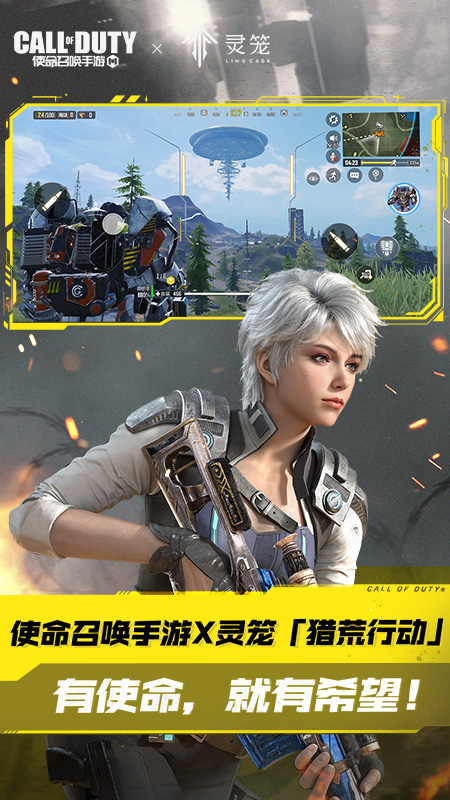 决胜时刻使 命召唤台服