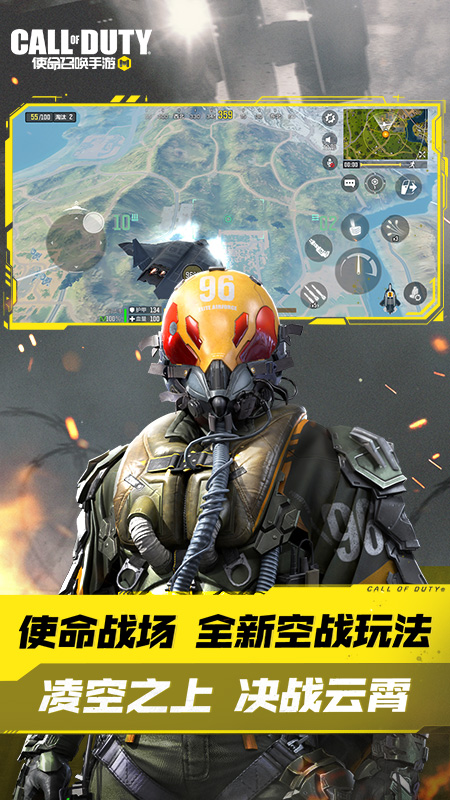 决胜时刻使 命召唤台服