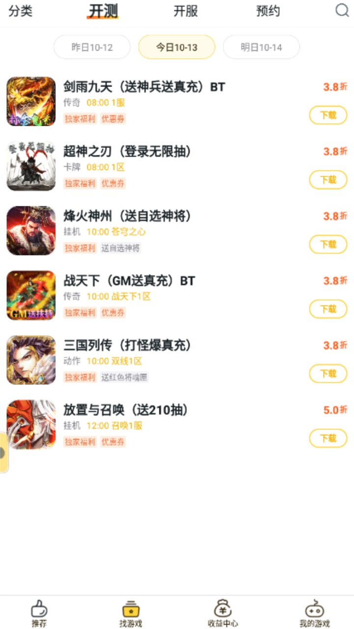 buff手游折扣平台官方版