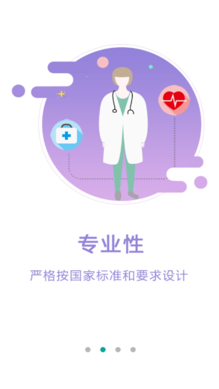 数字住培app安卓版2023