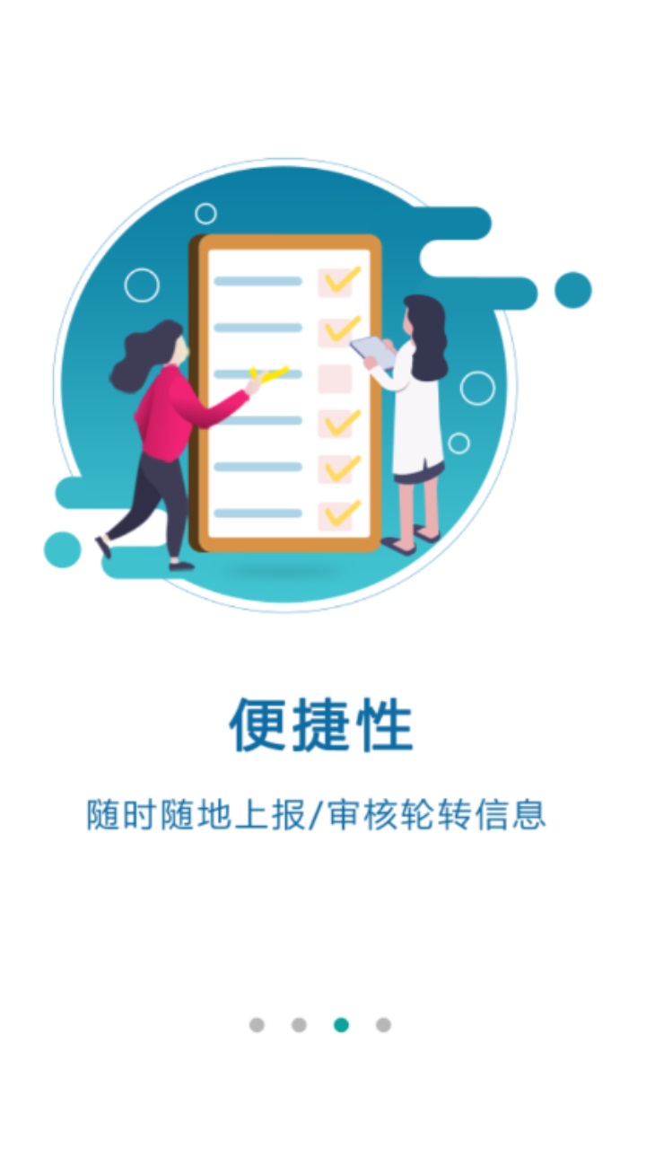 数字住培app安卓版2023