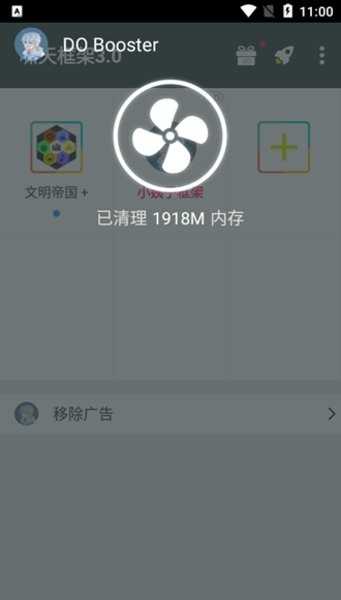 啸天框架4.0防闪退