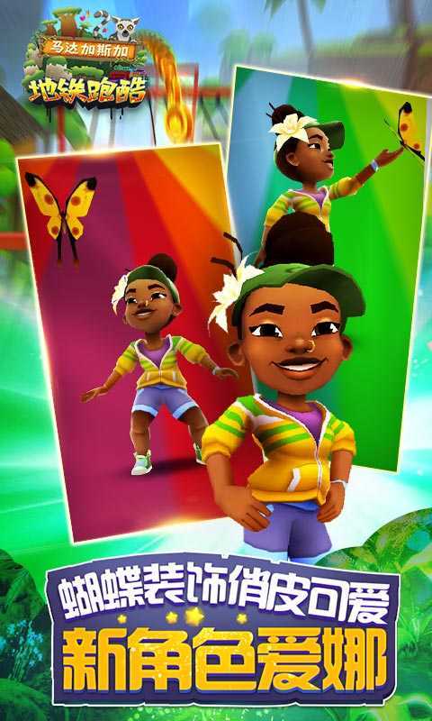 地铁跑酷冰岛内置MOD菜单