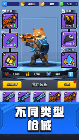 弹壳特攻队无限钻石版