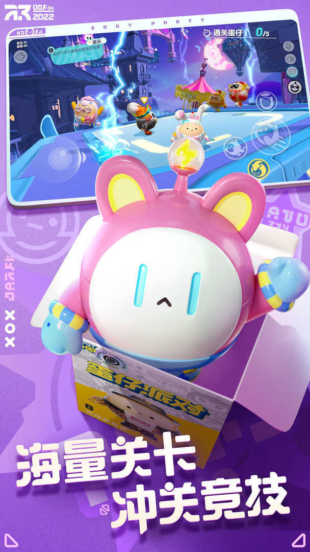 蛋仔派对无限蛋币