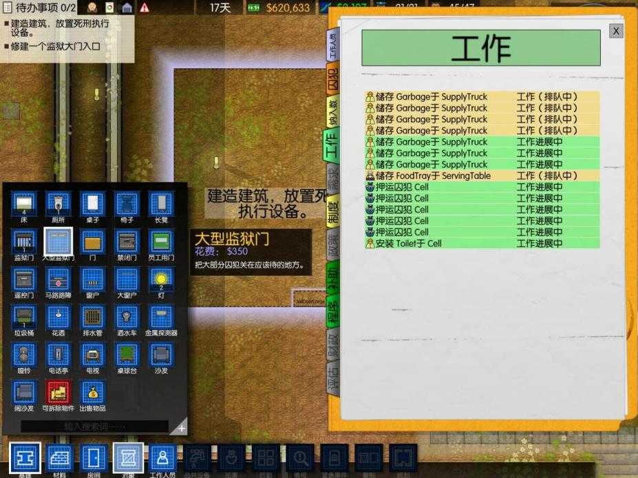监狱建筑师中文破解版