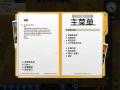 监狱建筑师中文破解版