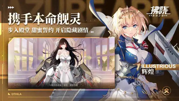 拂晓胜利之刻 拂晓胜利之刻