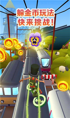 地铁跑酷国际服