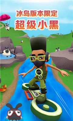 地铁跑酷国际服