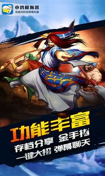 小鸡模拟器tv版永久免费版