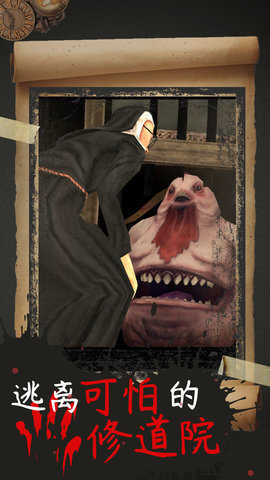 恐怖修女2中文版