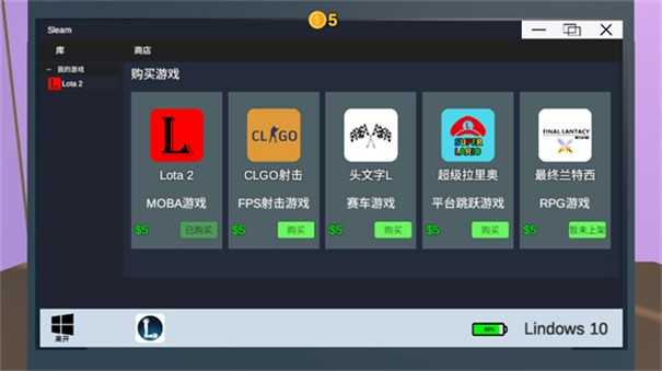 up主模拟器中文版