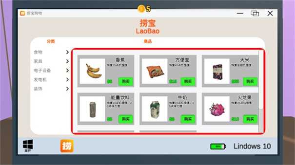 up主模拟器中文版