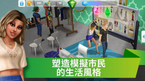 模拟人生4中文免费版