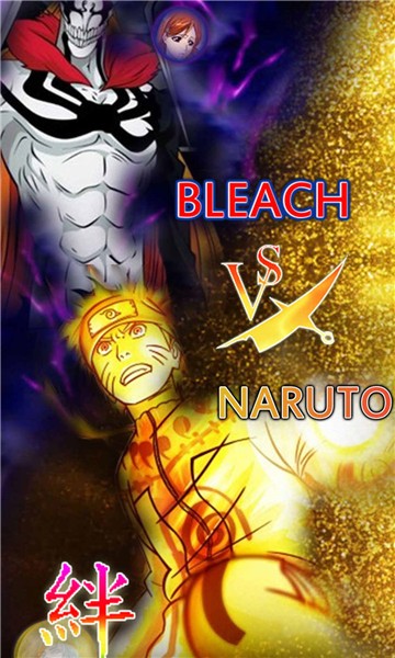 死神vs火影900人物版