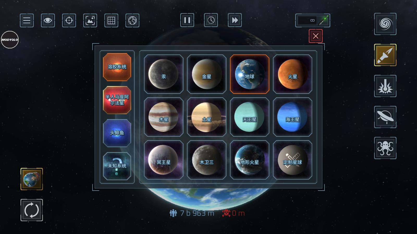 地球毁灭模拟器