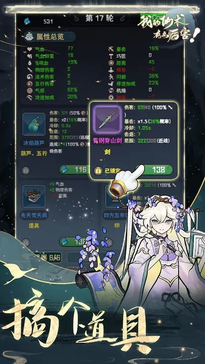 我的仙术有点厉害免广告