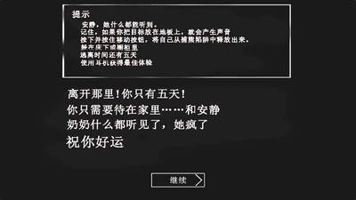 恐怖复苏正版