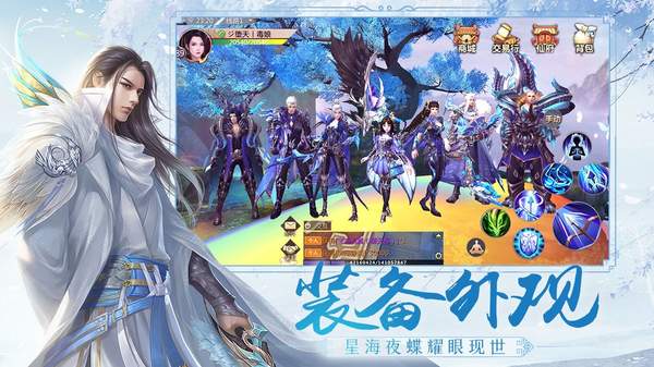 仙剑奇侠传精美大作(3D)