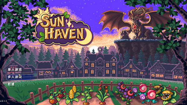 太阳港(Sun Haven)