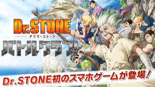 Dr.STONE 石纪元樱花版