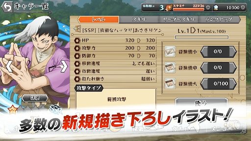 Dr.STONE 石纪元樱花版