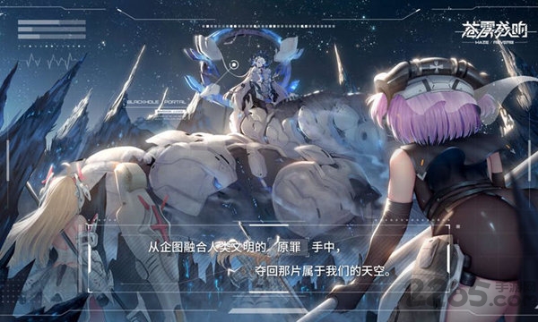 苍雾残响 苍雾残响