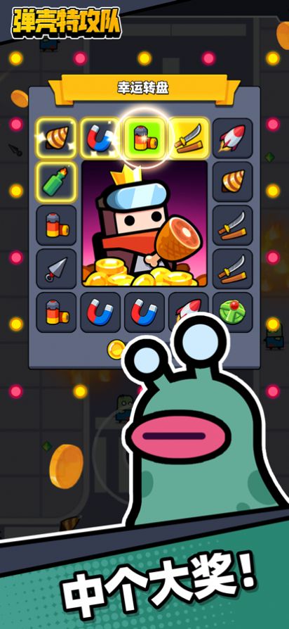 弹壳特攻队联机版