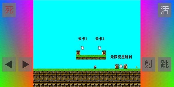 布洛坤iwanna游戏