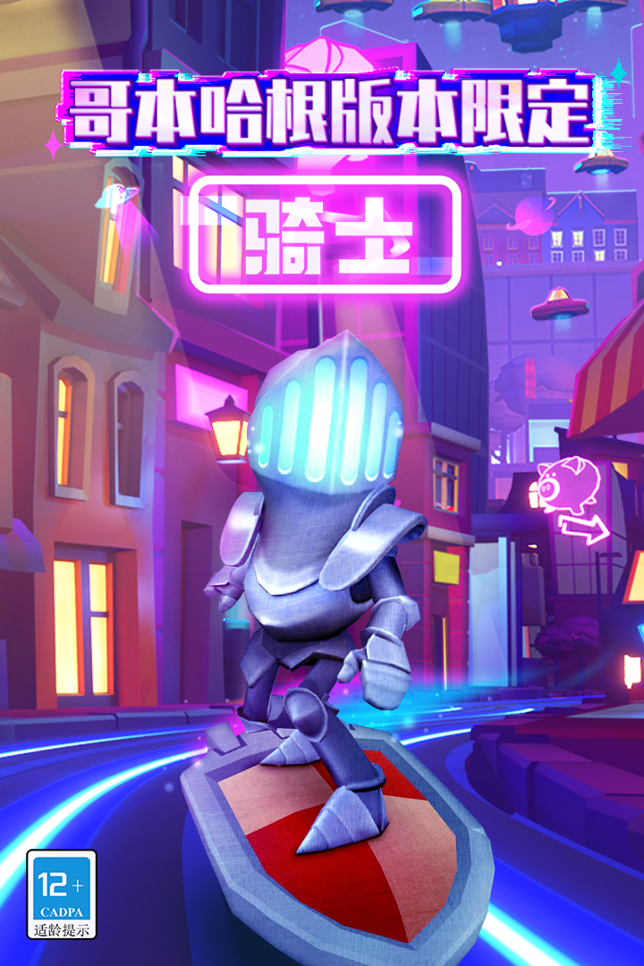 地铁跑酷笑脸金币版本锅铲