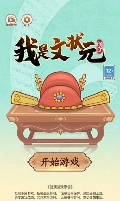 抖音我是文状元