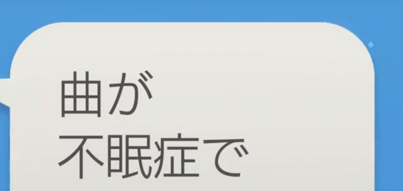 放学后失眠的你樱花版