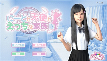 死宅与天使之家 死宅与天使之家