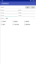 地铁跑酷直冲软件 地铁跑酷直冲软件
