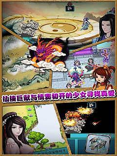 仙剑奇侠传3d精美大制作 仙剑奇侠传3d精美大制作