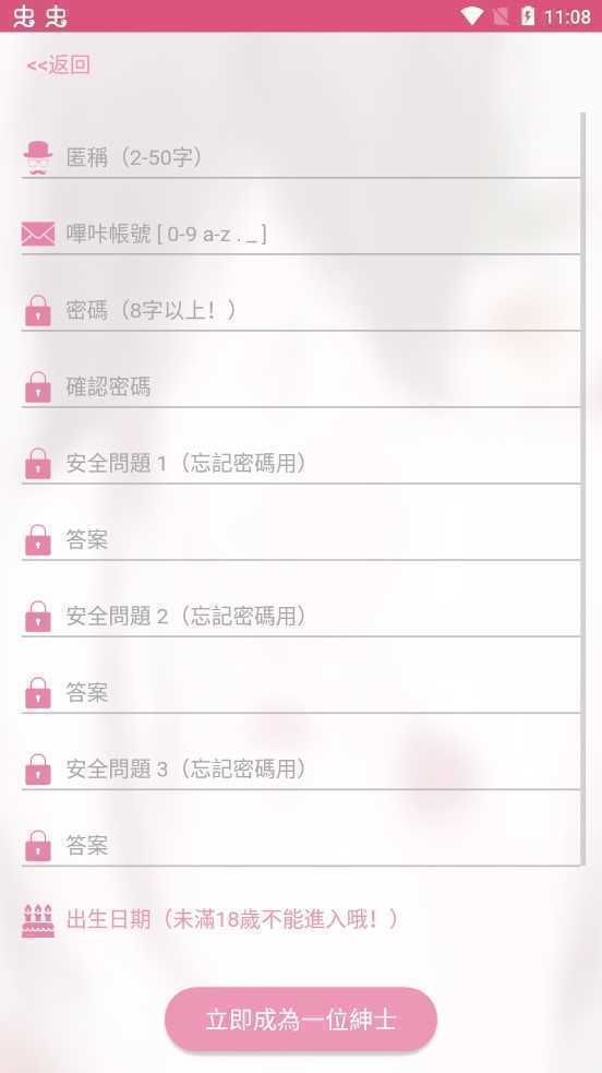 哔咔哔咔pica cg官网版