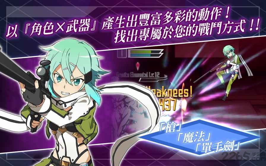 刀剑进击篇战斗开启版