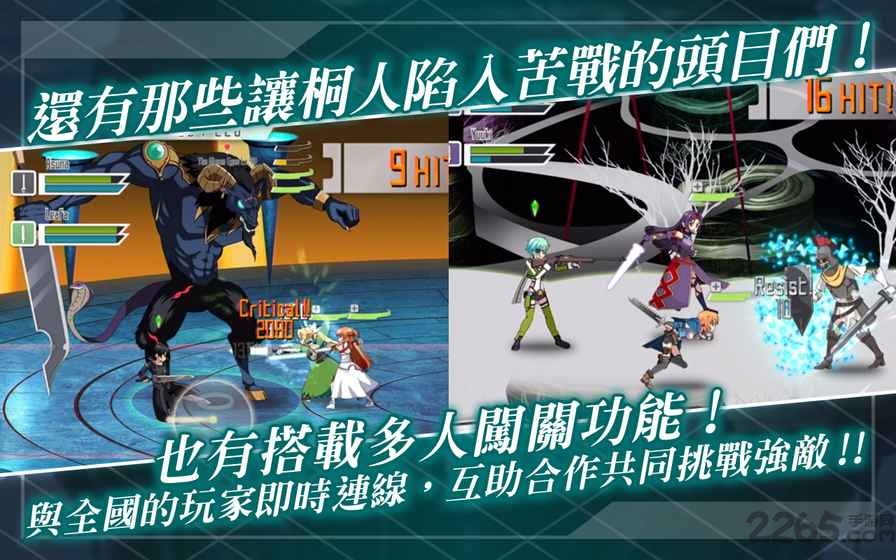 刀剑进击篇战斗开启版