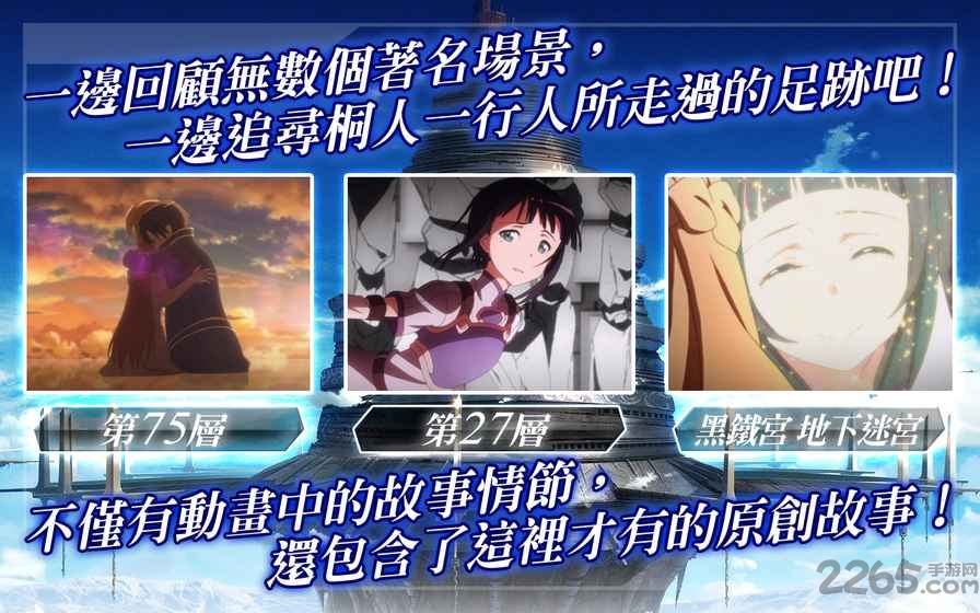 刀剑进击篇战斗开启版