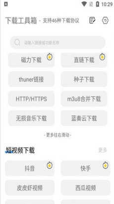 和平精英辛川工具箱