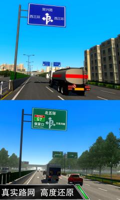 卡车之星解锁全部卡车 卡车之星解锁全部卡车